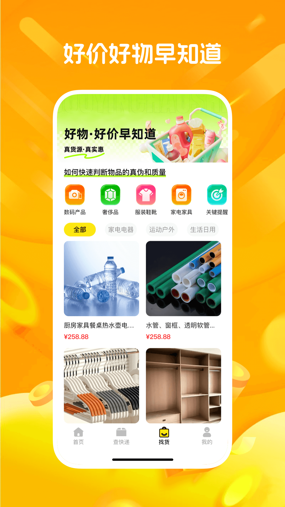 精彩截图-二手回收宝2026官方新版