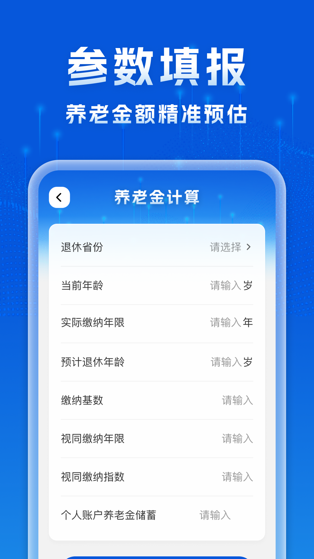 精彩截图-个人专项汇算帮手2026官方新版