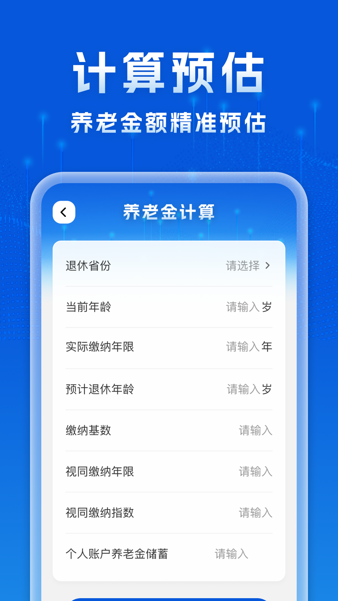 精彩截图-个人专项汇算帮手2026官方新版