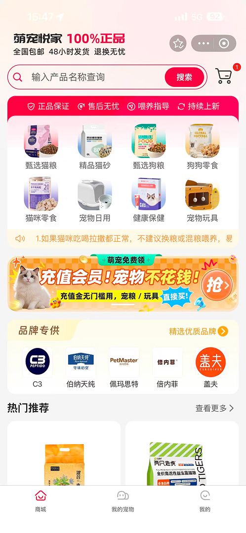 精彩截图-萌宠悦家2026官方新版