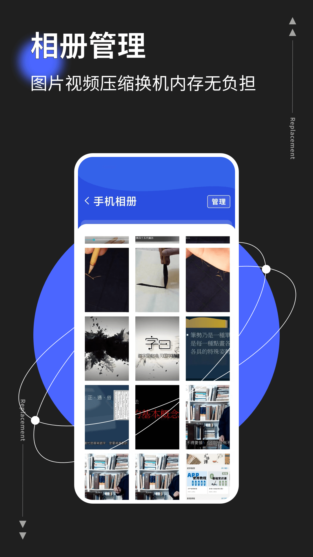 精彩截图-星河互传2026官方新版