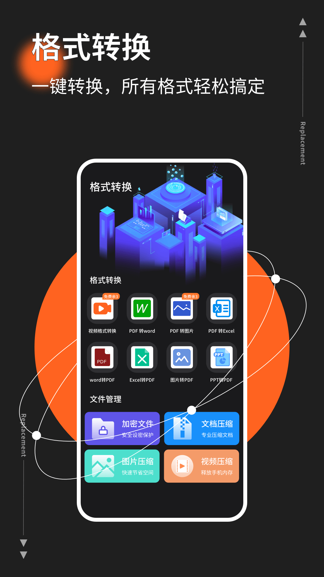 精彩截图-星河互传2026官方新版