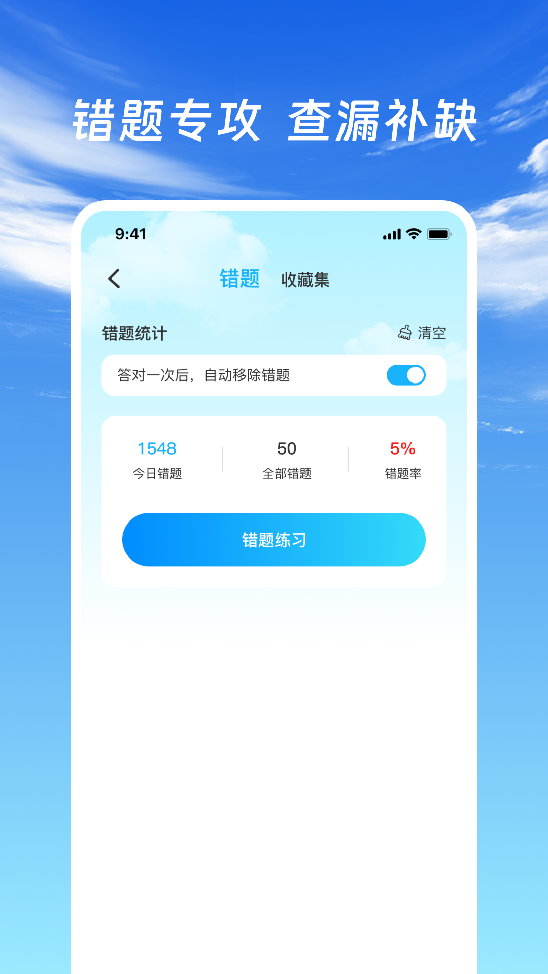 精彩截图-驾证驾考通2026官方新版
