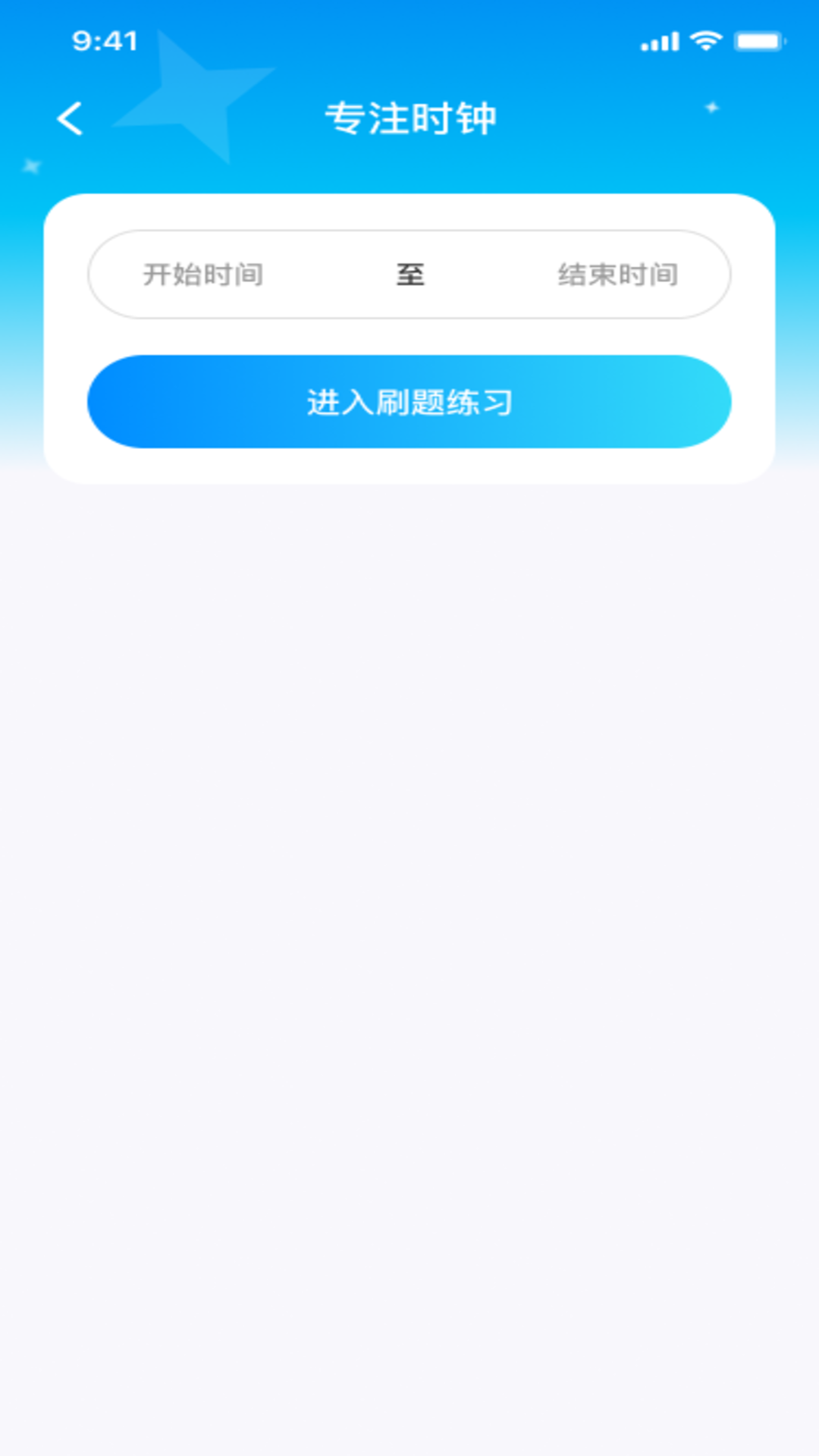 精彩截图-驾证驾考通2026官方新版