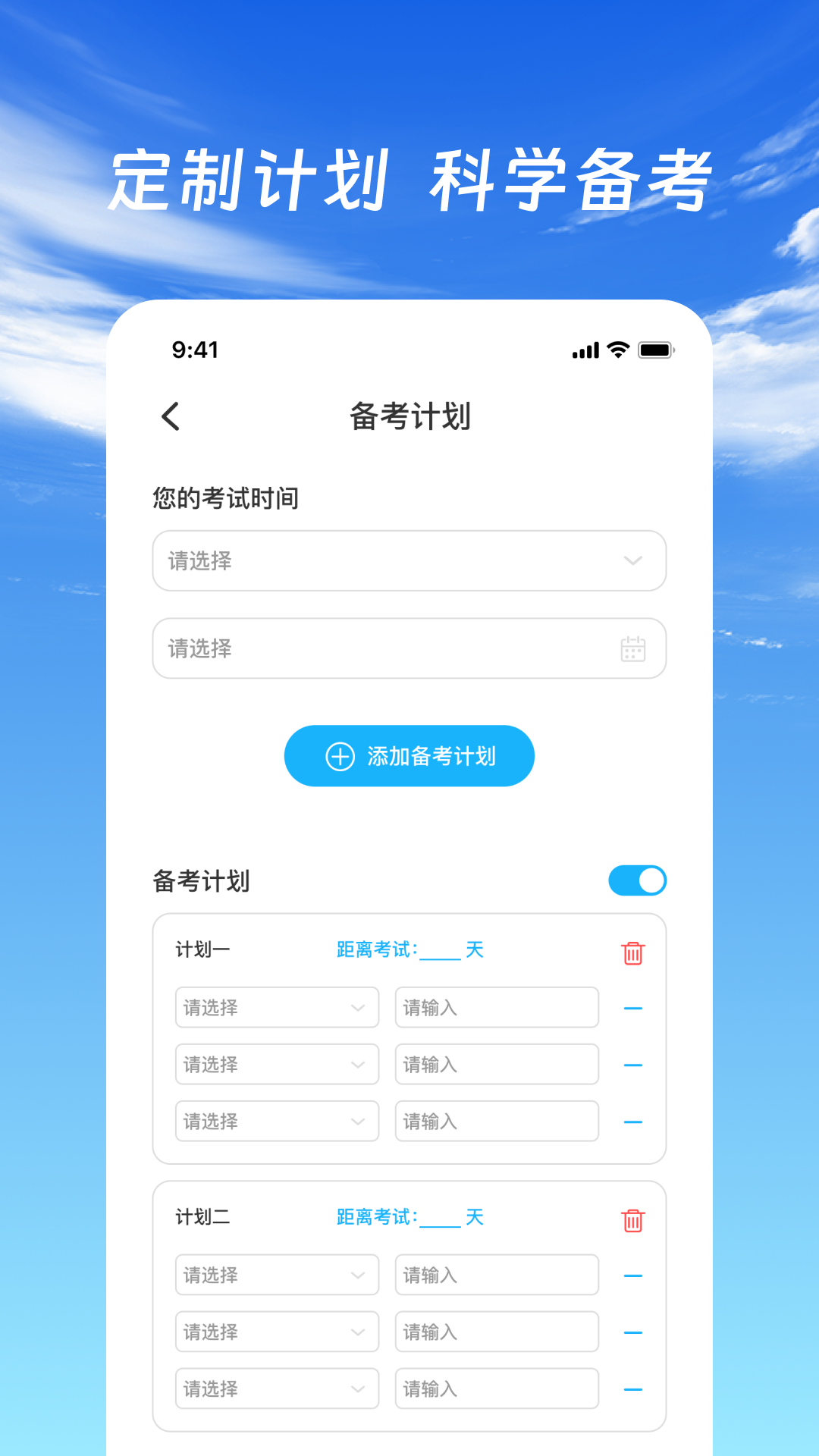 精彩截图-驾证驾考通2026官方新版