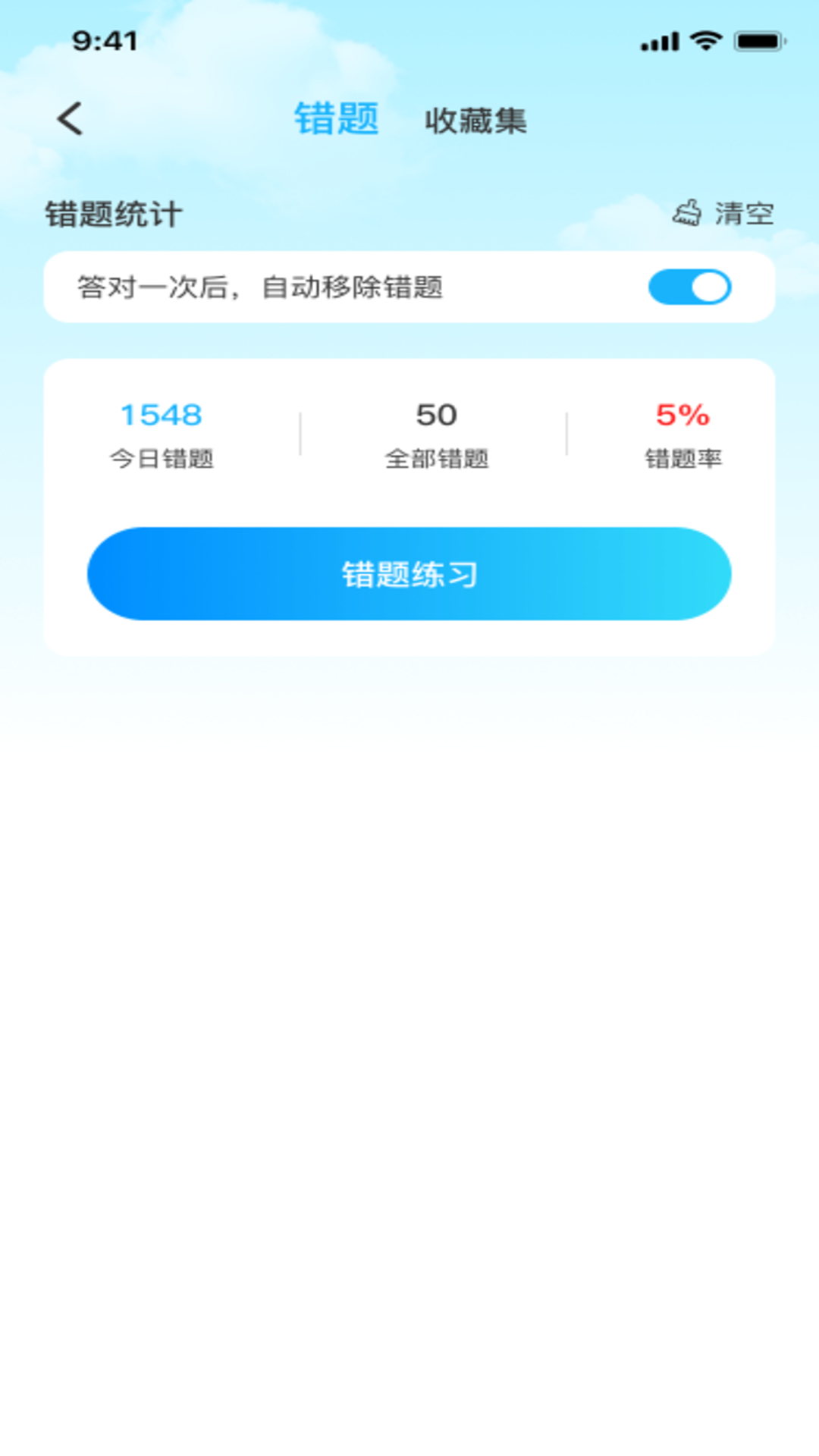 精彩截图-驾证驾考通2026官方新版