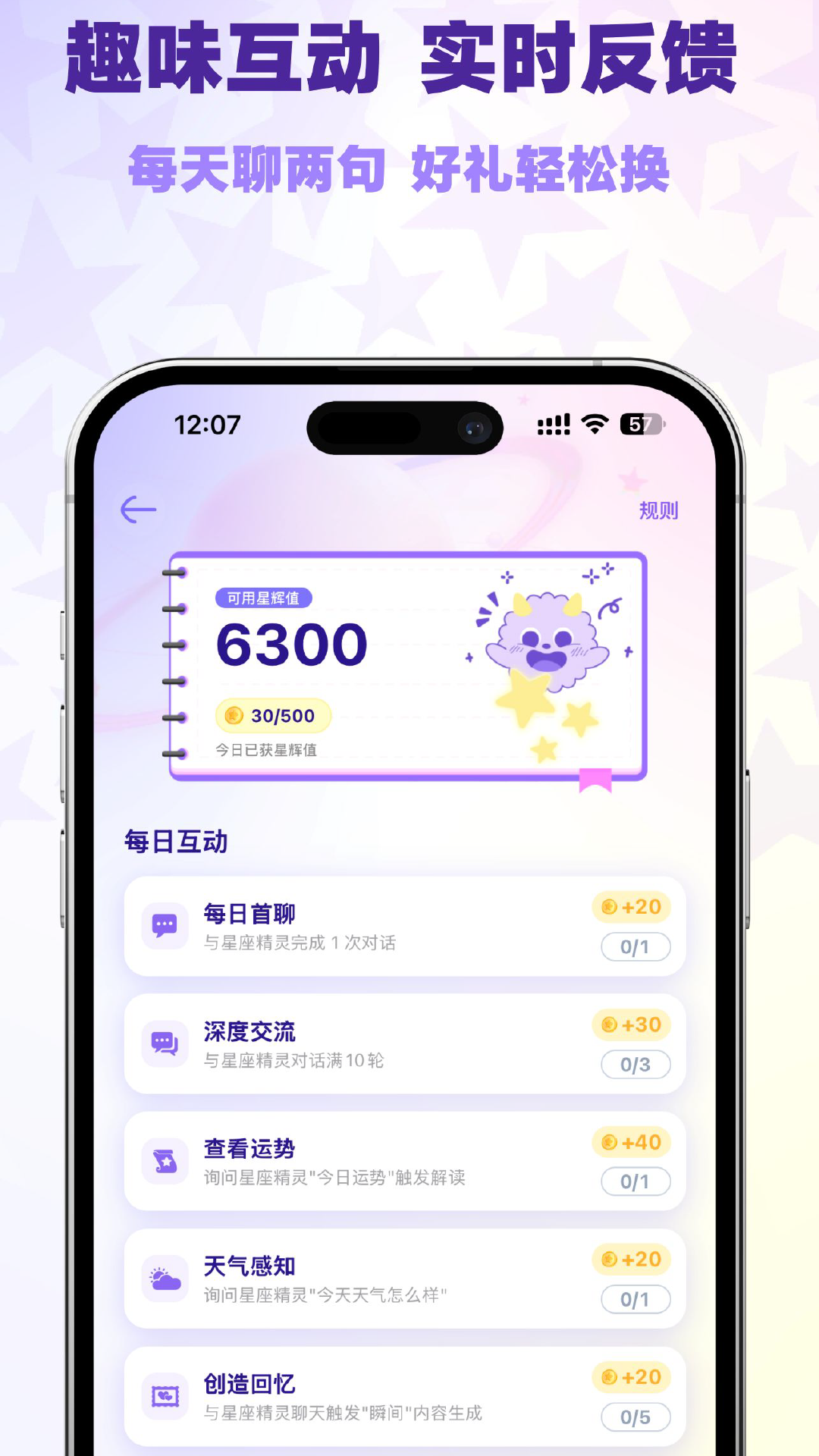精彩截图-灵嗒2026官方新版