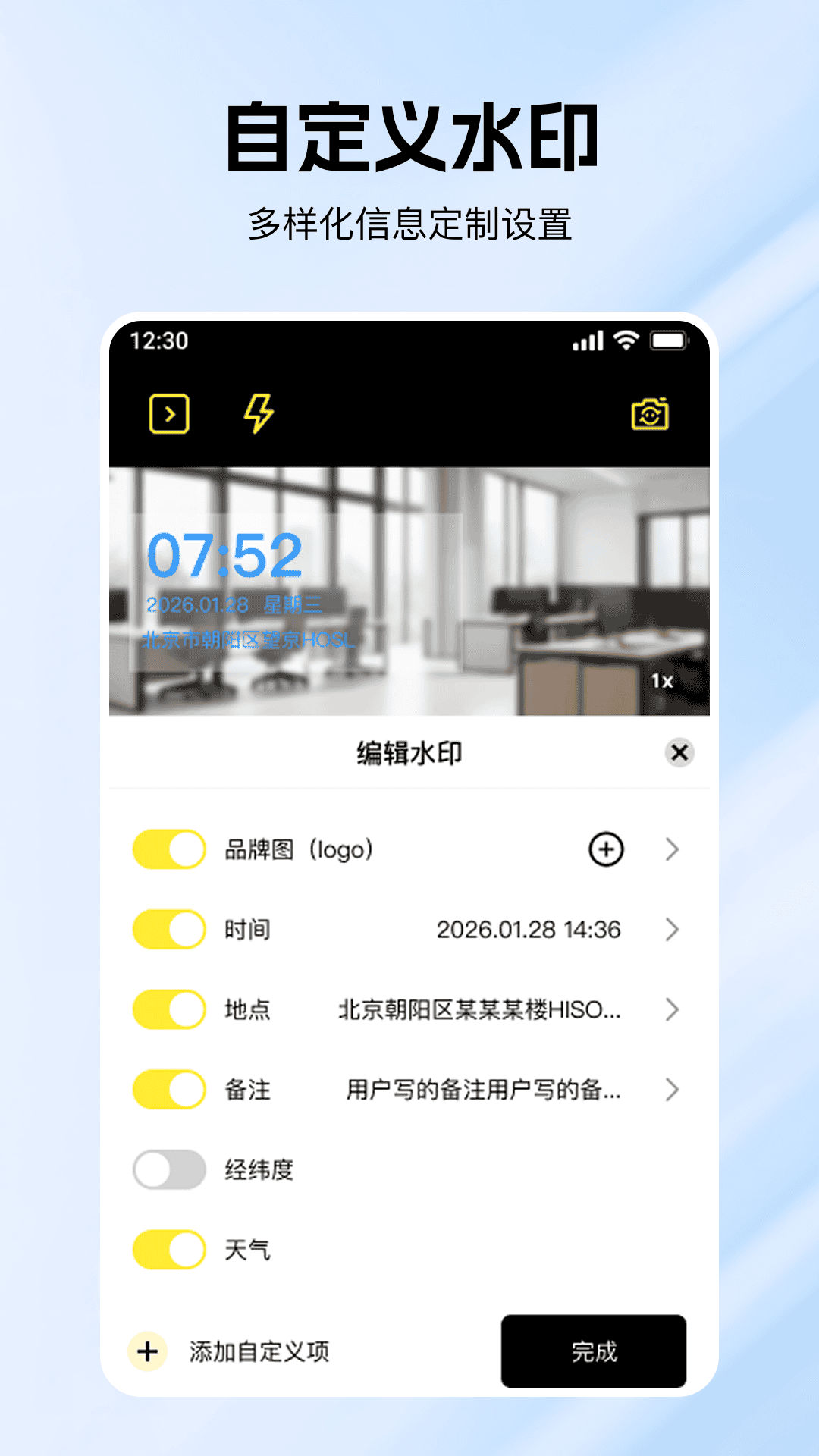 精彩截图-今日水印免费拍照打卡2026官方新版