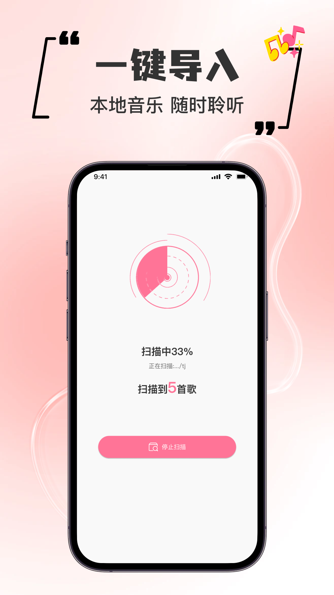 精彩截图-完全免费歌曲播放器2026官方新版