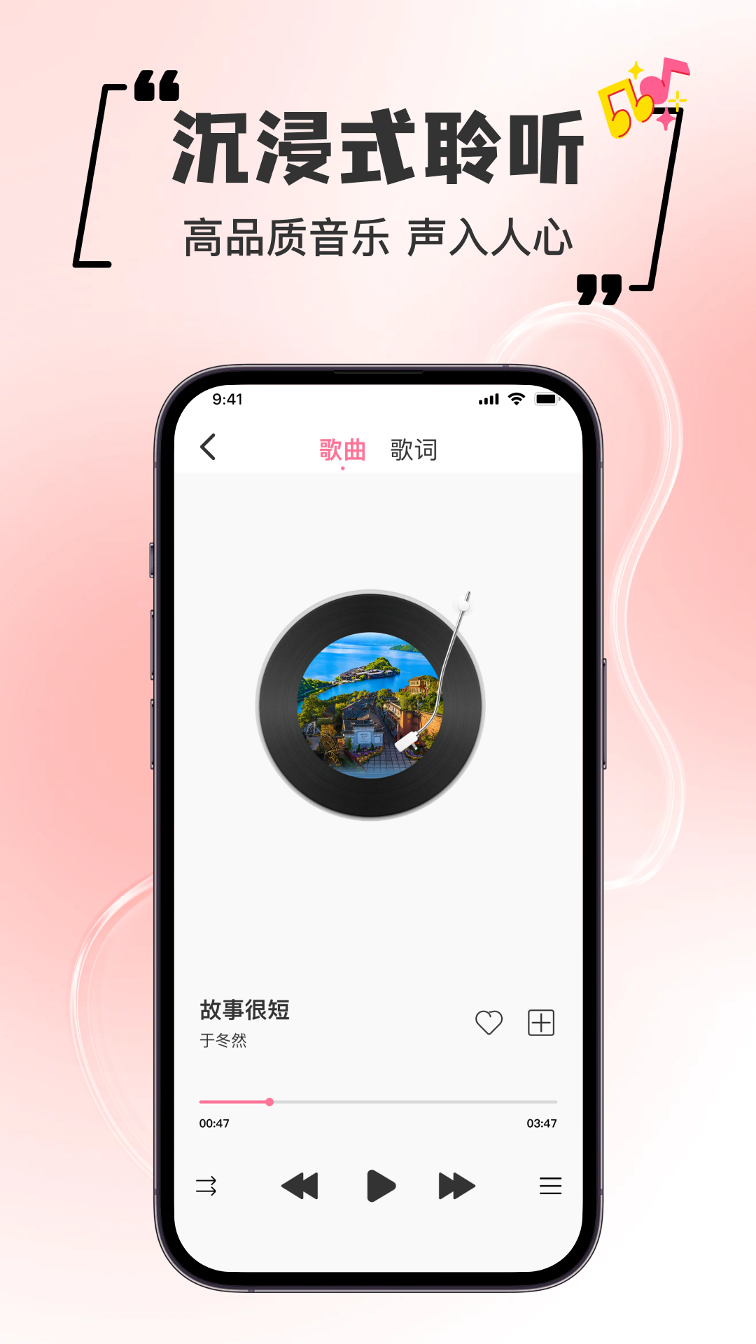 精彩截图-完全免费歌曲播放器2026官方新版