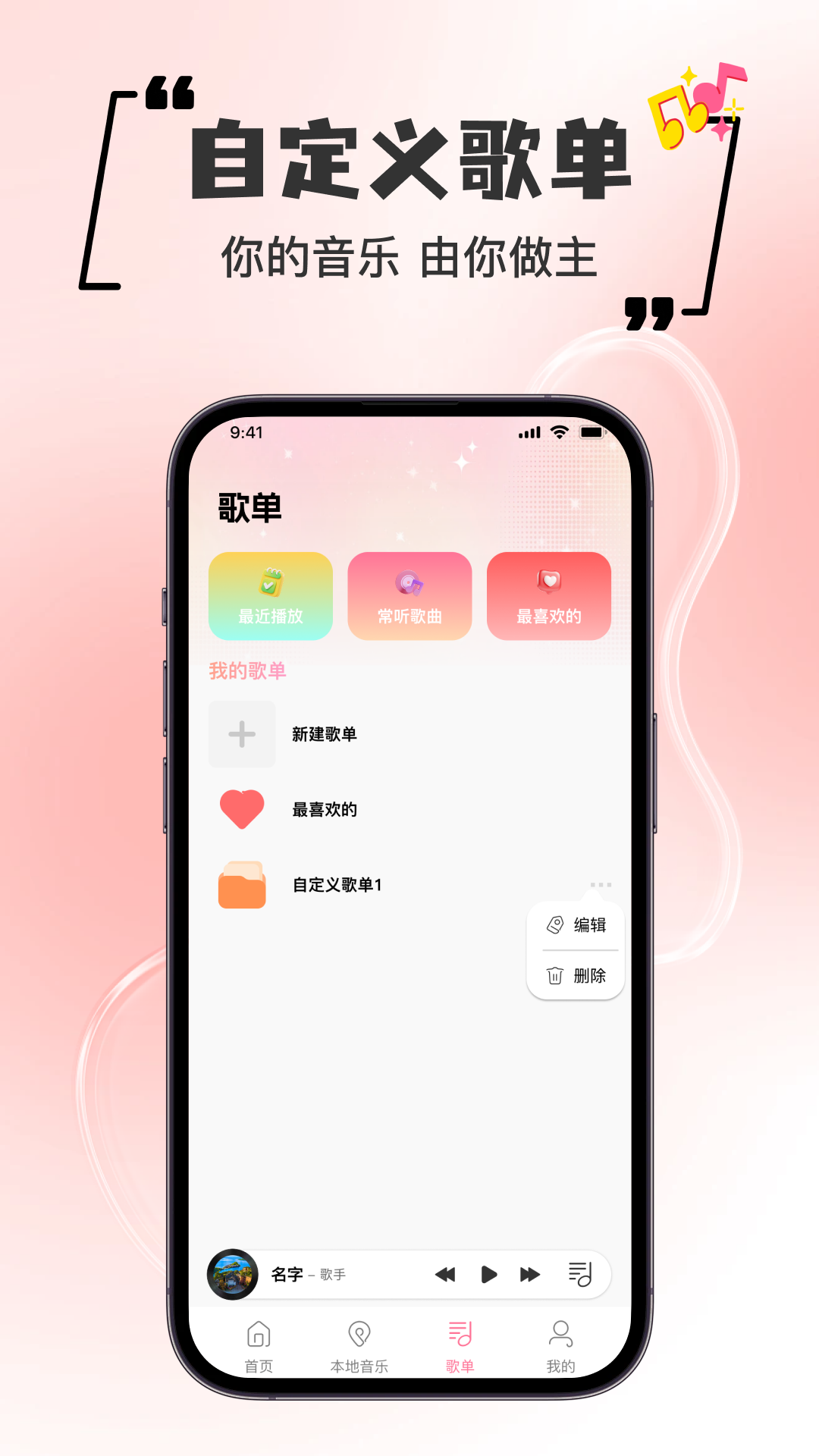 精彩截图-完全免费歌曲播放器2026官方新版