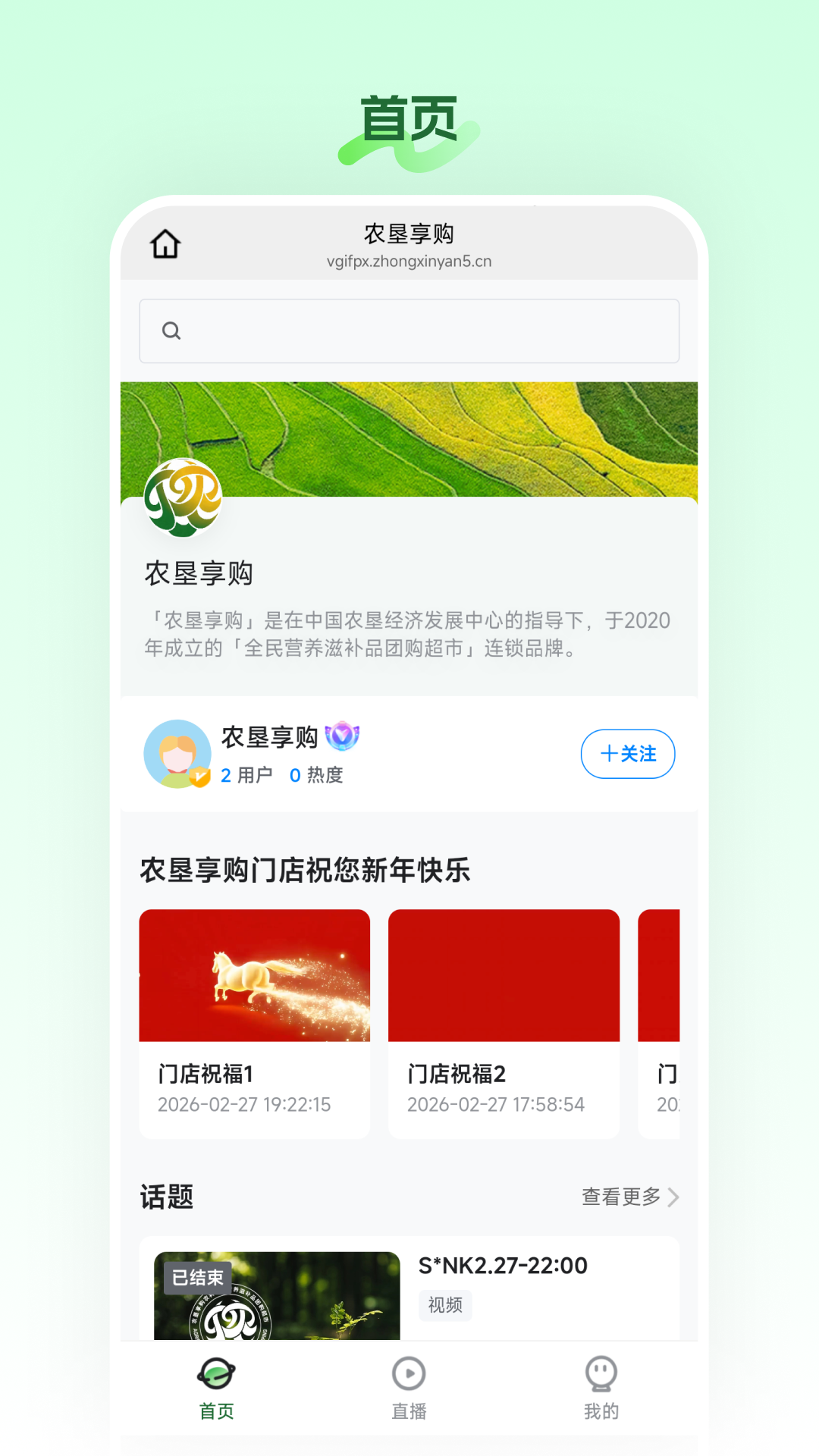 精彩截图-农垦享购2026官方新版