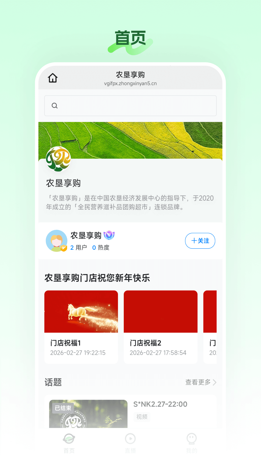 精彩截图-农垦享购2026官方新版