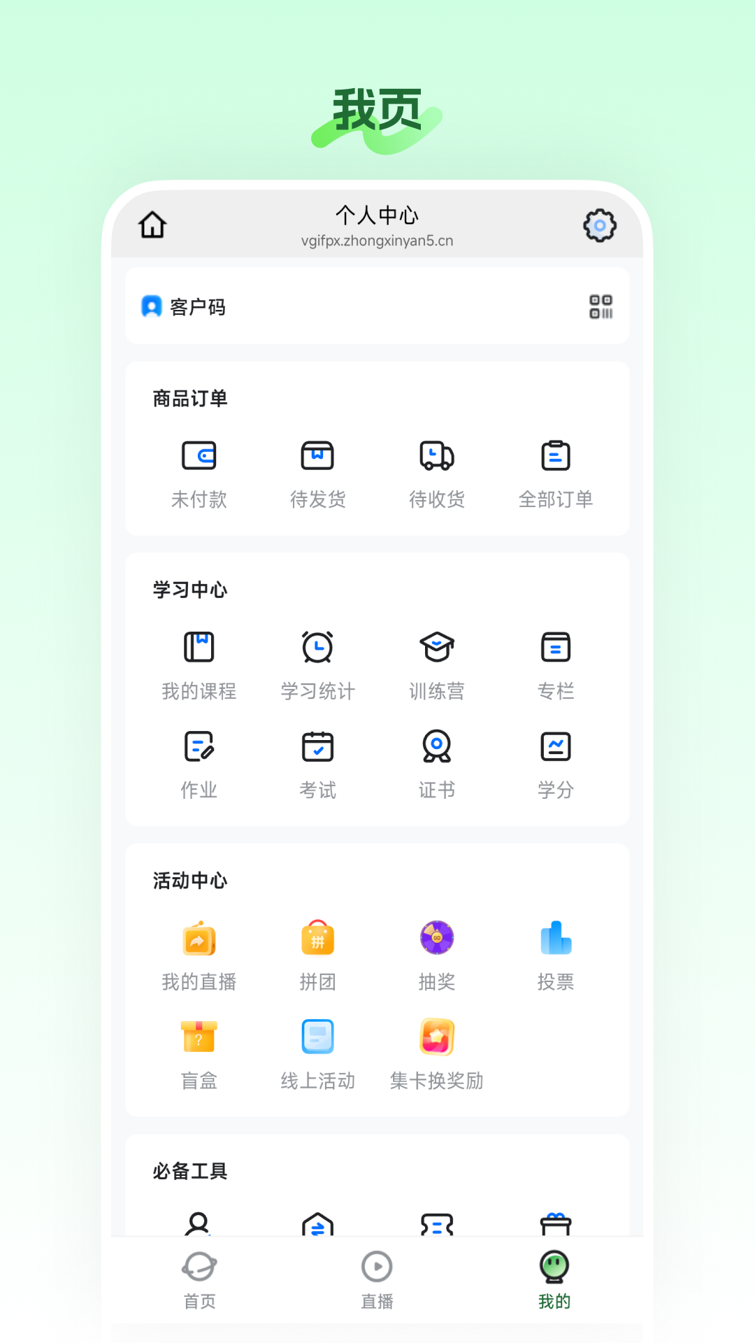 精彩截图-农垦享购2026官方新版