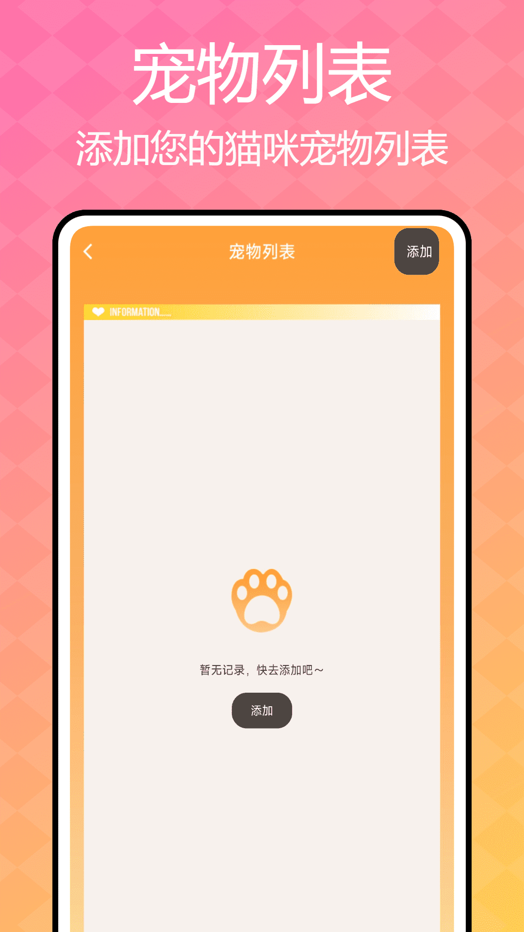 精彩截图-猫咪语言翻译器2026官方新版
