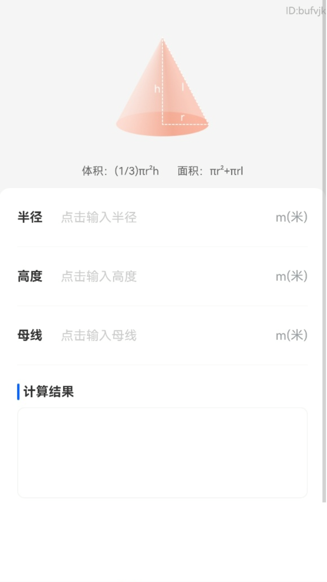 精彩截图-步步记数宝2026官方新版