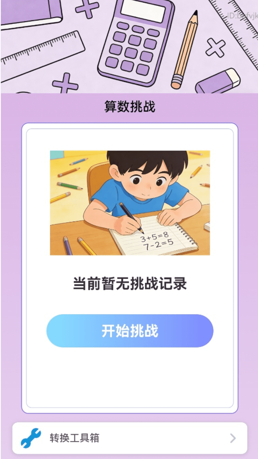 精彩截图-步步记数宝2026官方新版