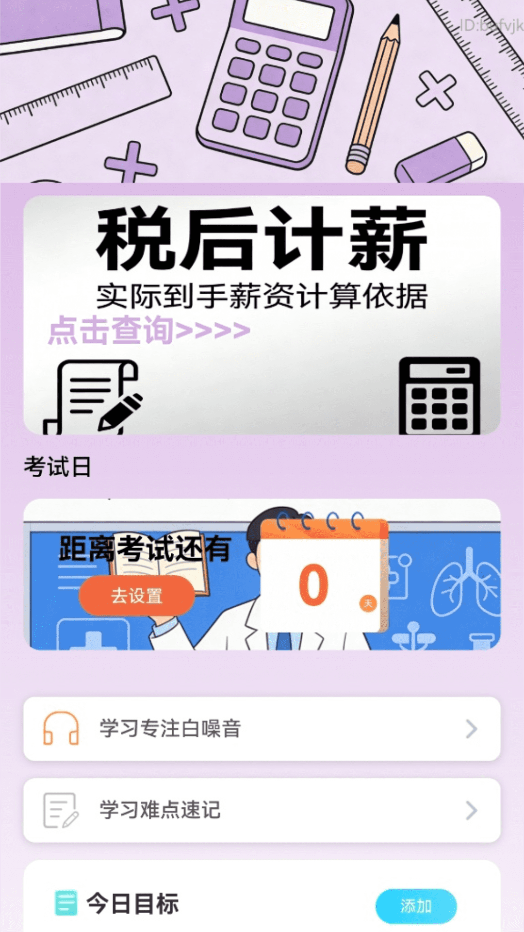 精彩截图-步步记数宝2026官方新版