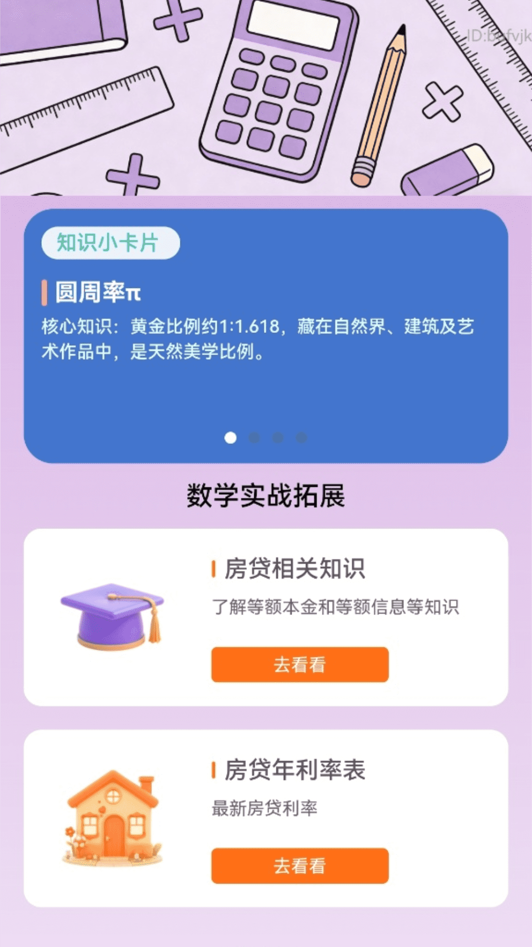 精彩截图-步步记数宝2026官方新版