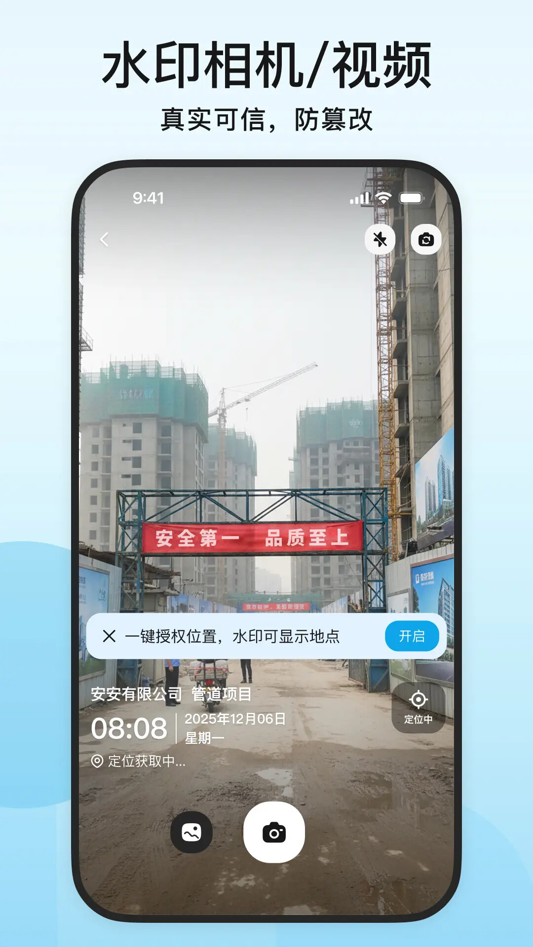 安安助理 截图 4