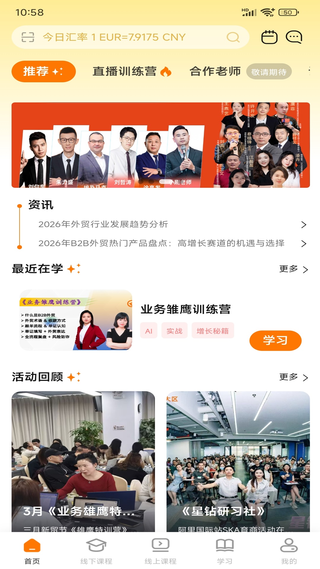 精彩截图-小蜂学掌2026官方新版