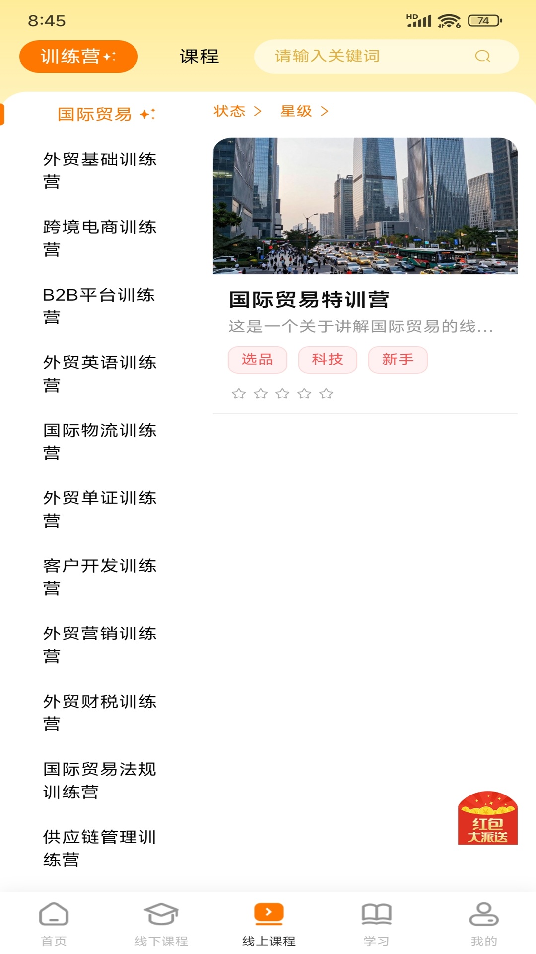精彩截图-小蜂学掌2026官方新版
