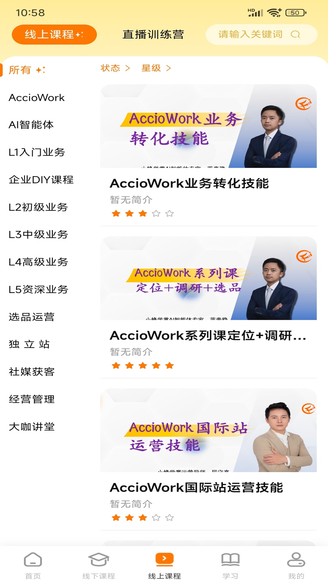 精彩截图-小蜂学掌2026官方新版