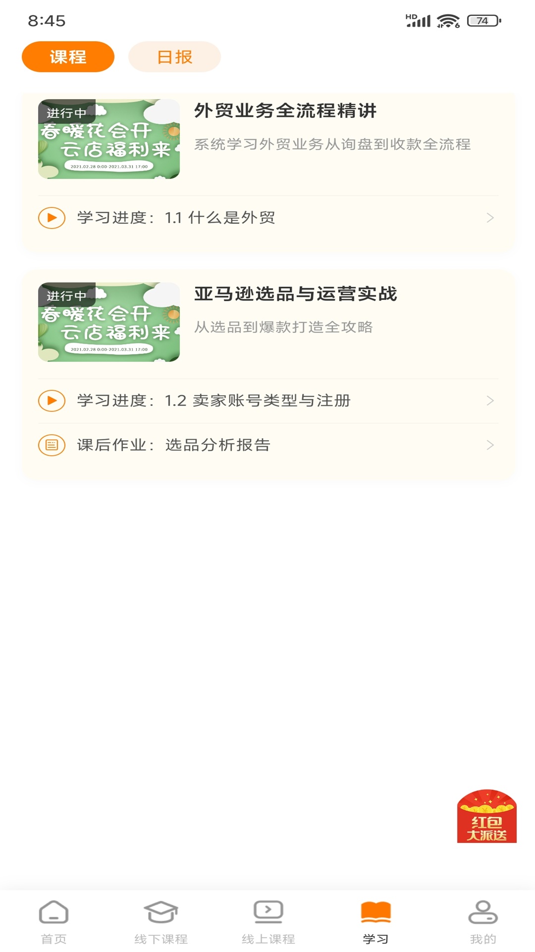精彩截图-小蜂学掌2026官方新版