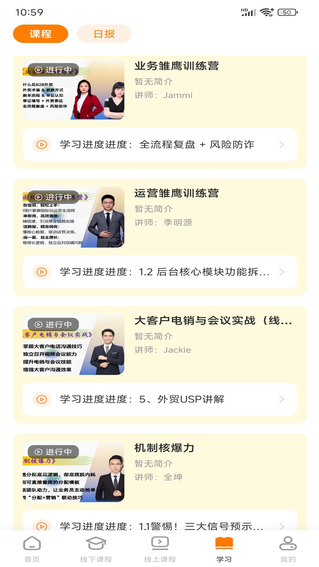 精彩截图-小蜂学掌2026官方新版