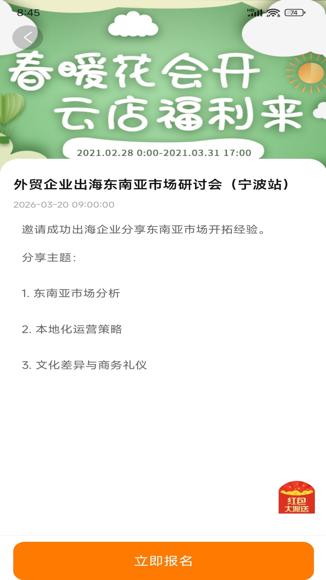 精彩截图-小蜂学掌2026官方新版