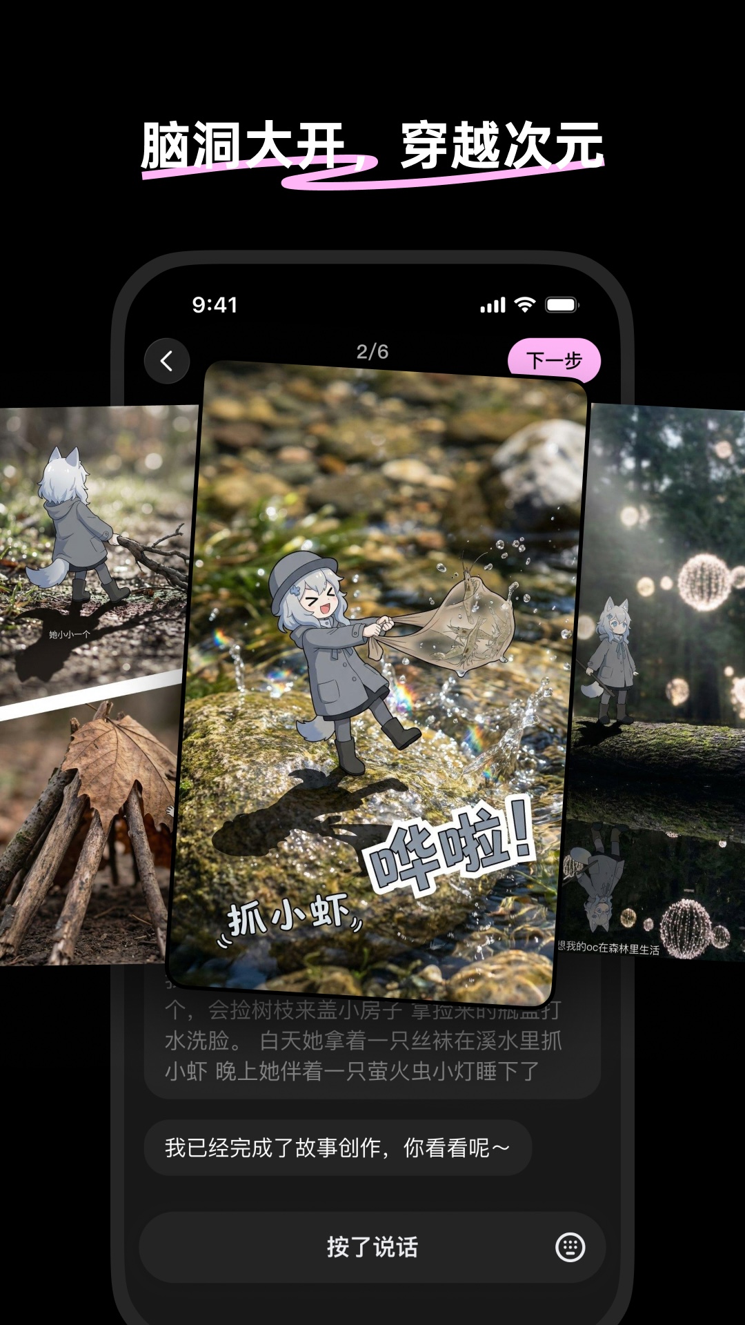 精彩截图-脆梨2026官方新版