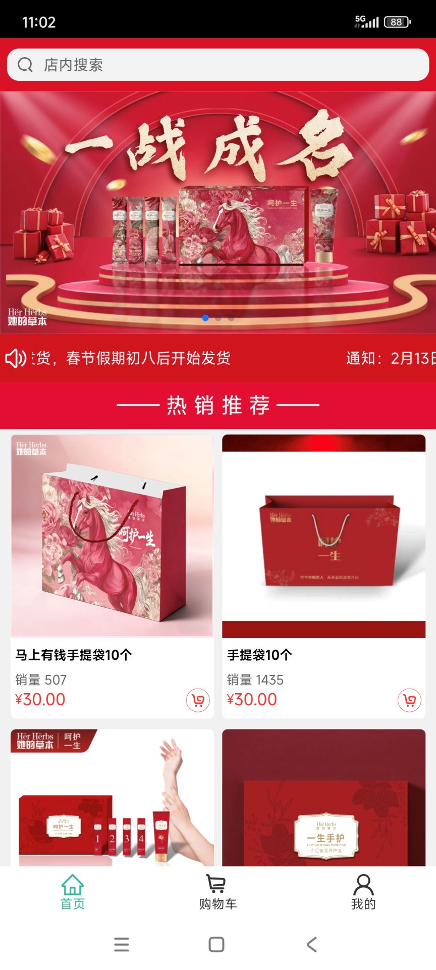 精彩截图-她的草本2026官方新版