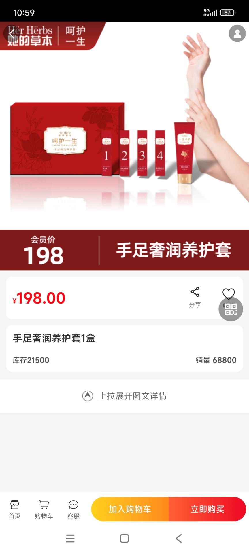 精彩截图-她的草本2026官方新版