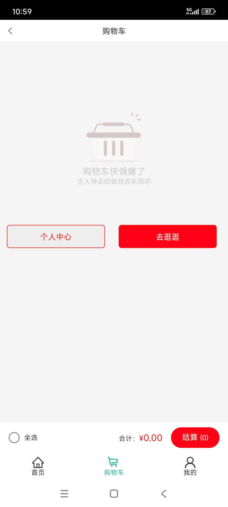 精彩截图-她的草本2026官方新版