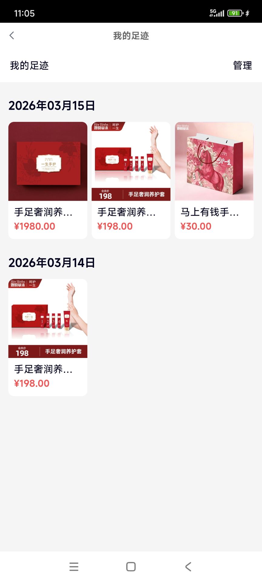 精彩截图-她的草本2026官方新版