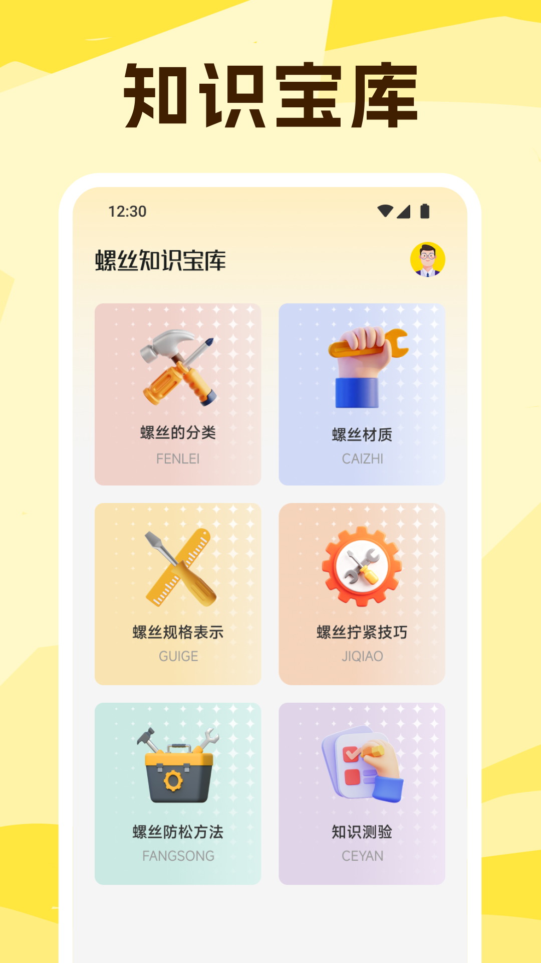 精彩截图-螺丝风暴2026官方新版