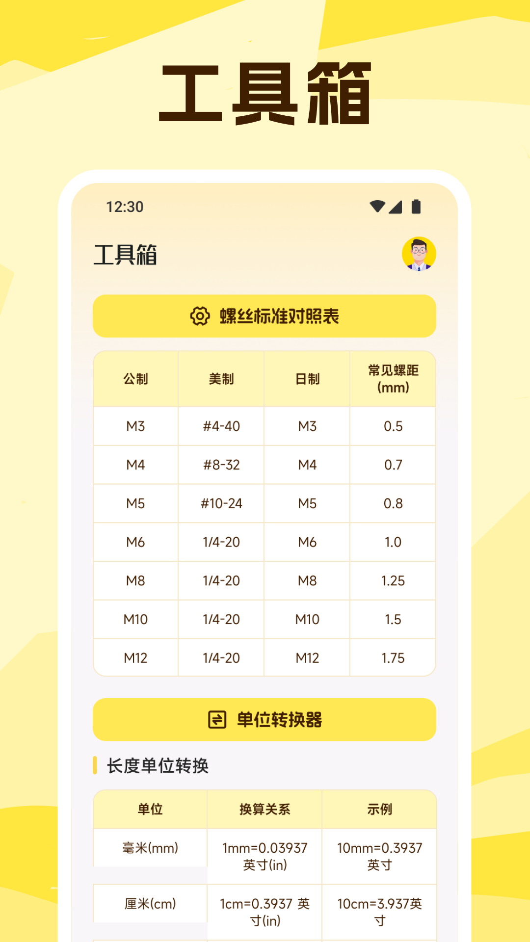 精彩截图-螺丝风暴2026官方新版