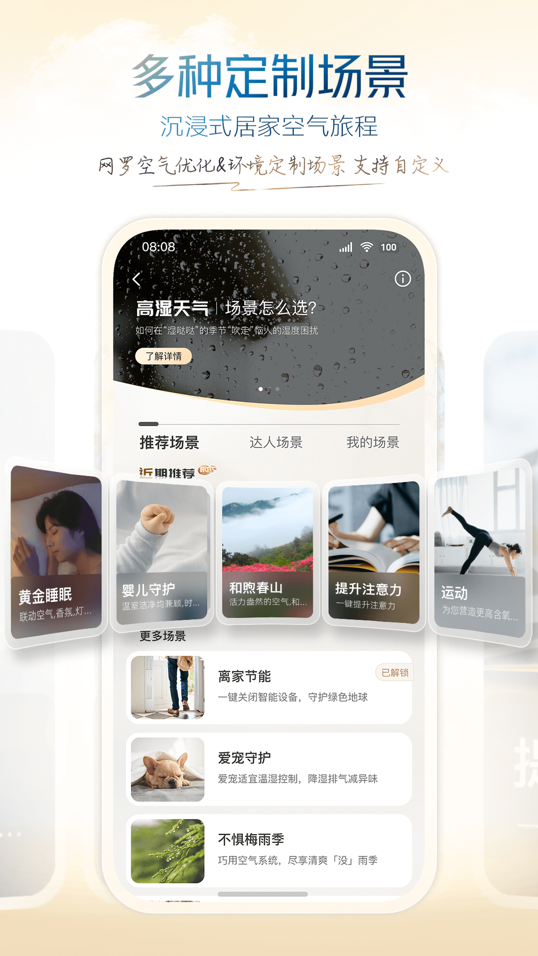 精彩截图-大金空气定制2026官方新版