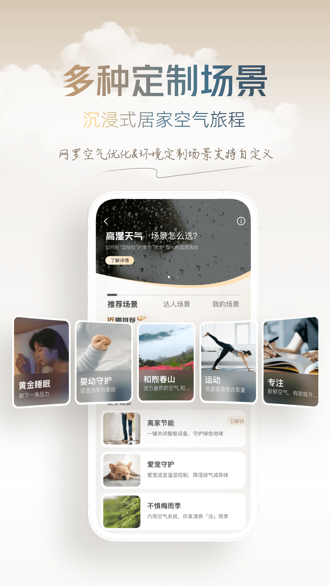 精彩截图-大金空气定制2026官方新版