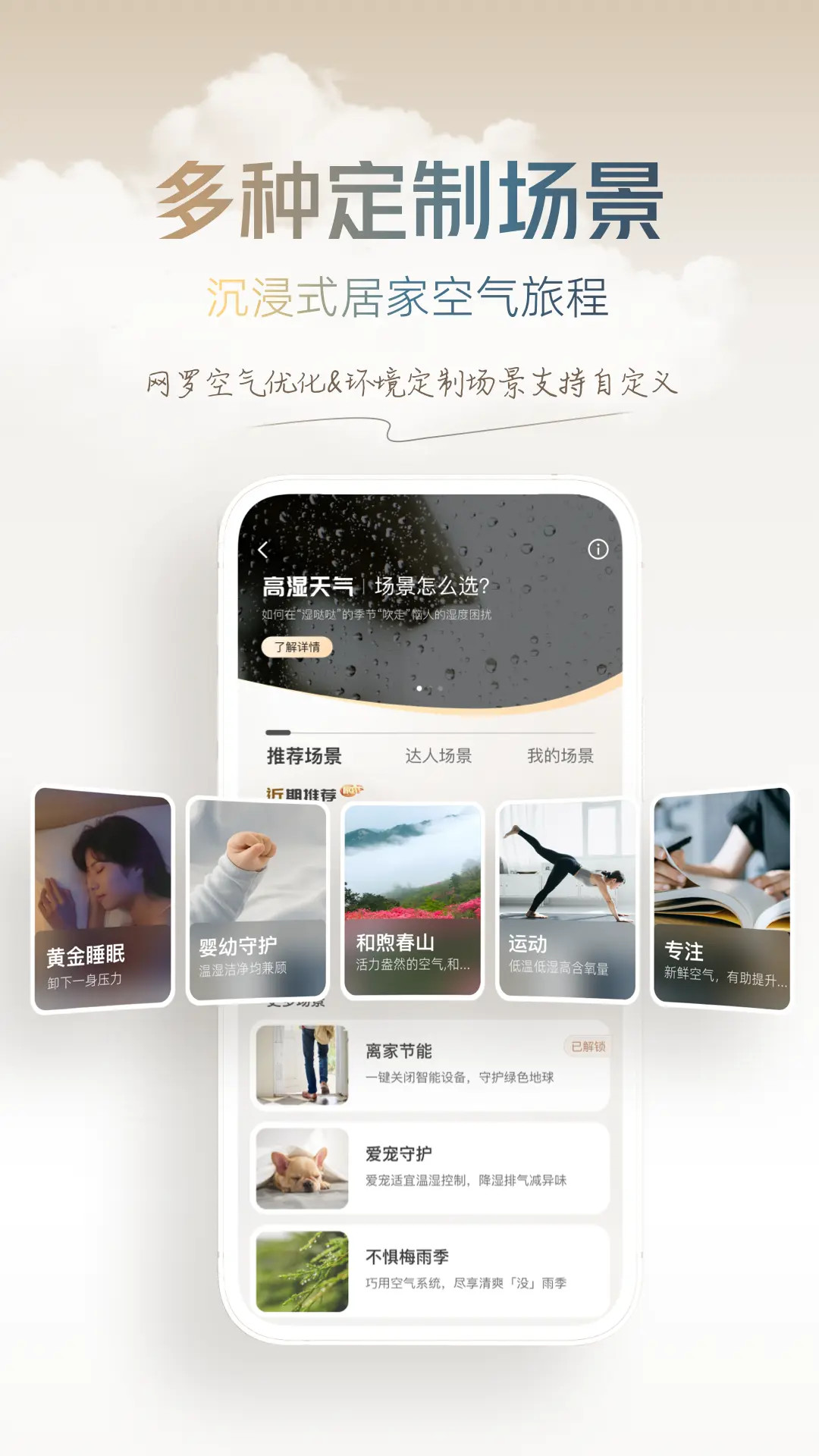 精彩截图-大金空气定制2026官方新版