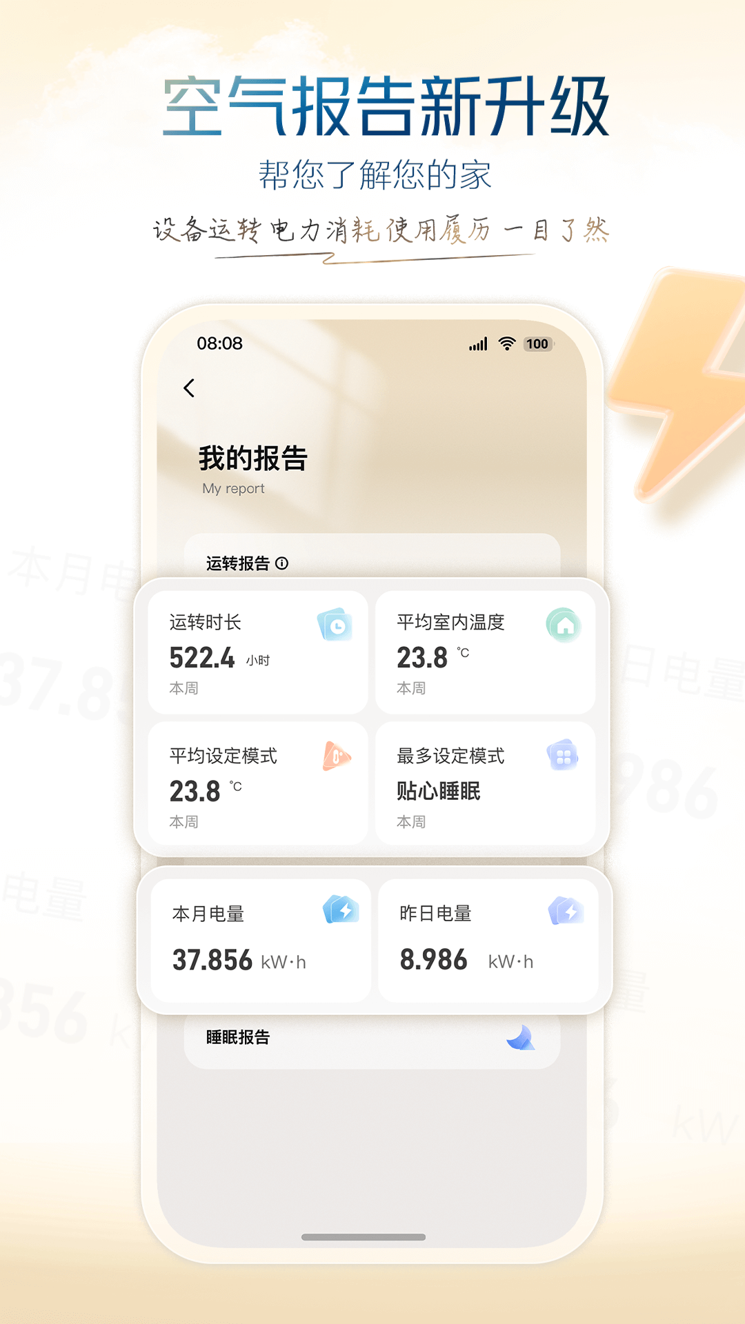 精彩截图-大金空气定制2026官方新版