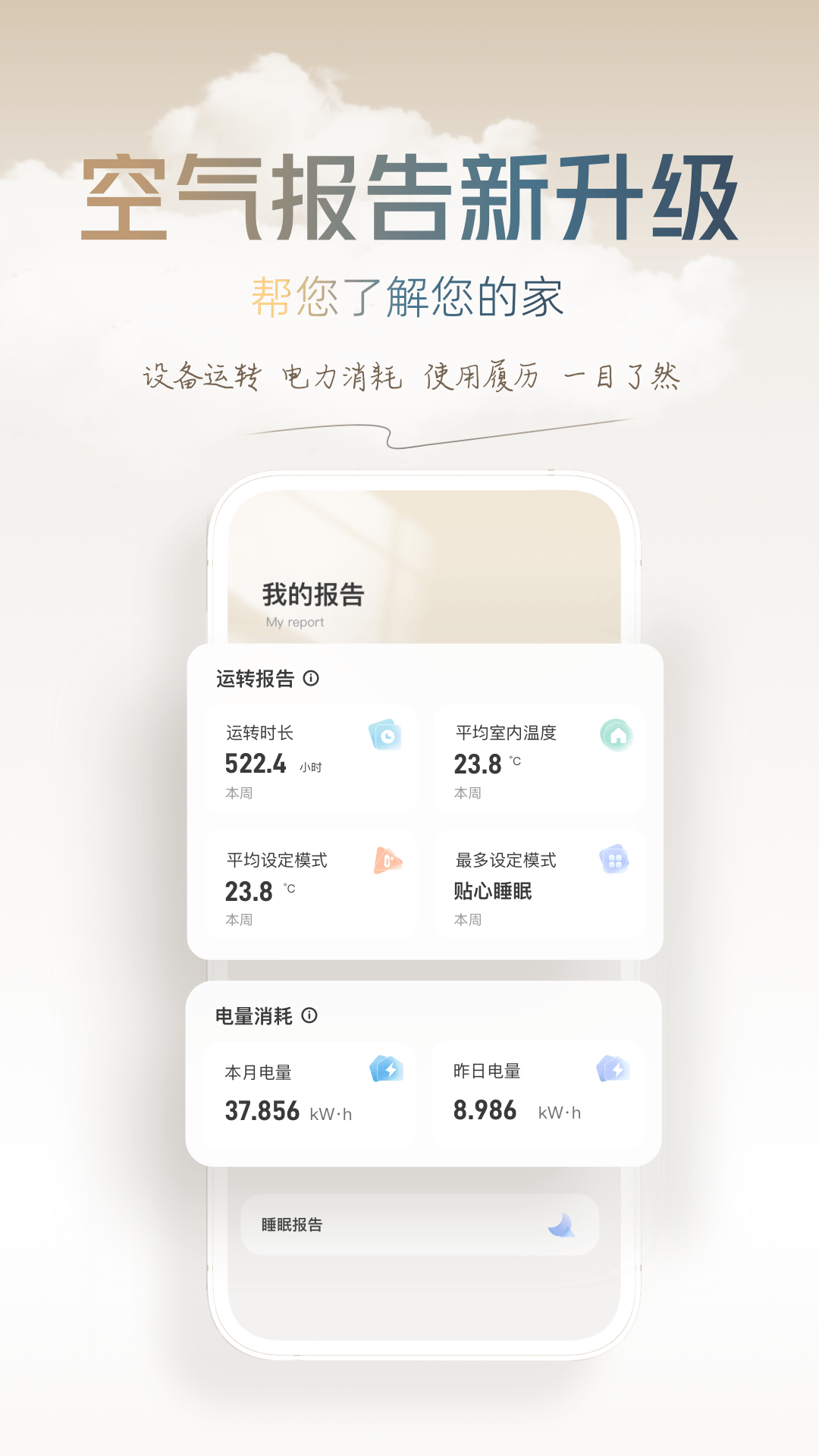 精彩截图-大金空气定制2026官方新版