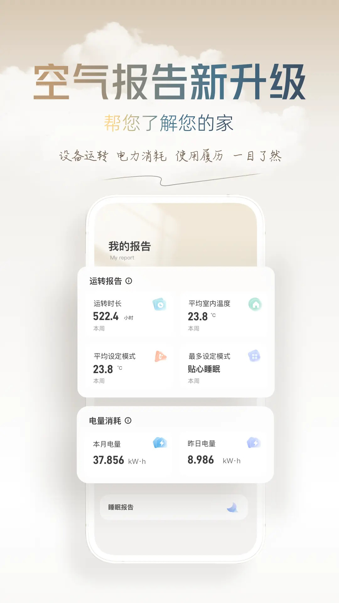 精彩截图-大金空气定制2026官方新版