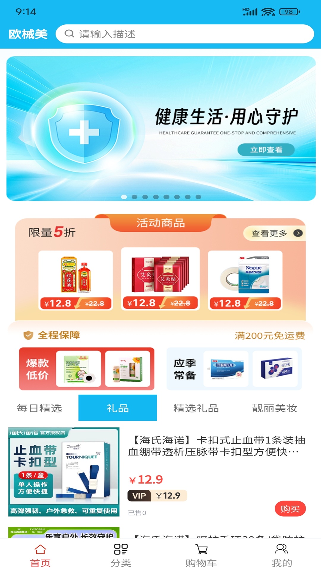 精彩截图-欧械美邻里商城2026官方新版