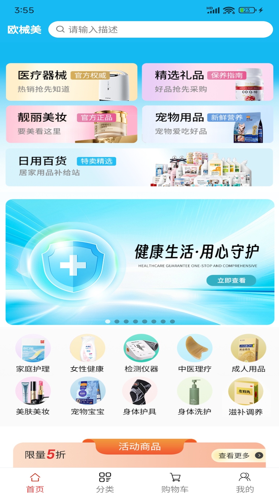 精彩截图-欧械美2026官方新版