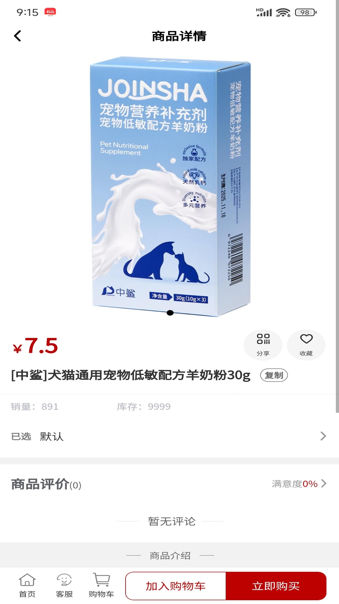 精彩截图-欧械美邻里商城2026官方新版