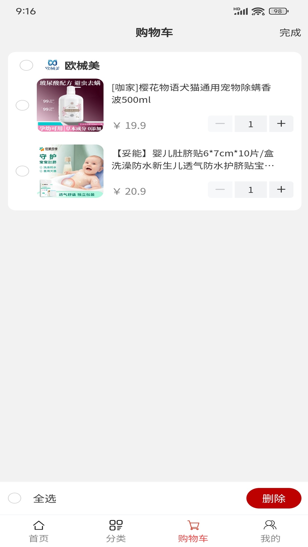 精彩截图-欧械美邻里商城2026官方新版