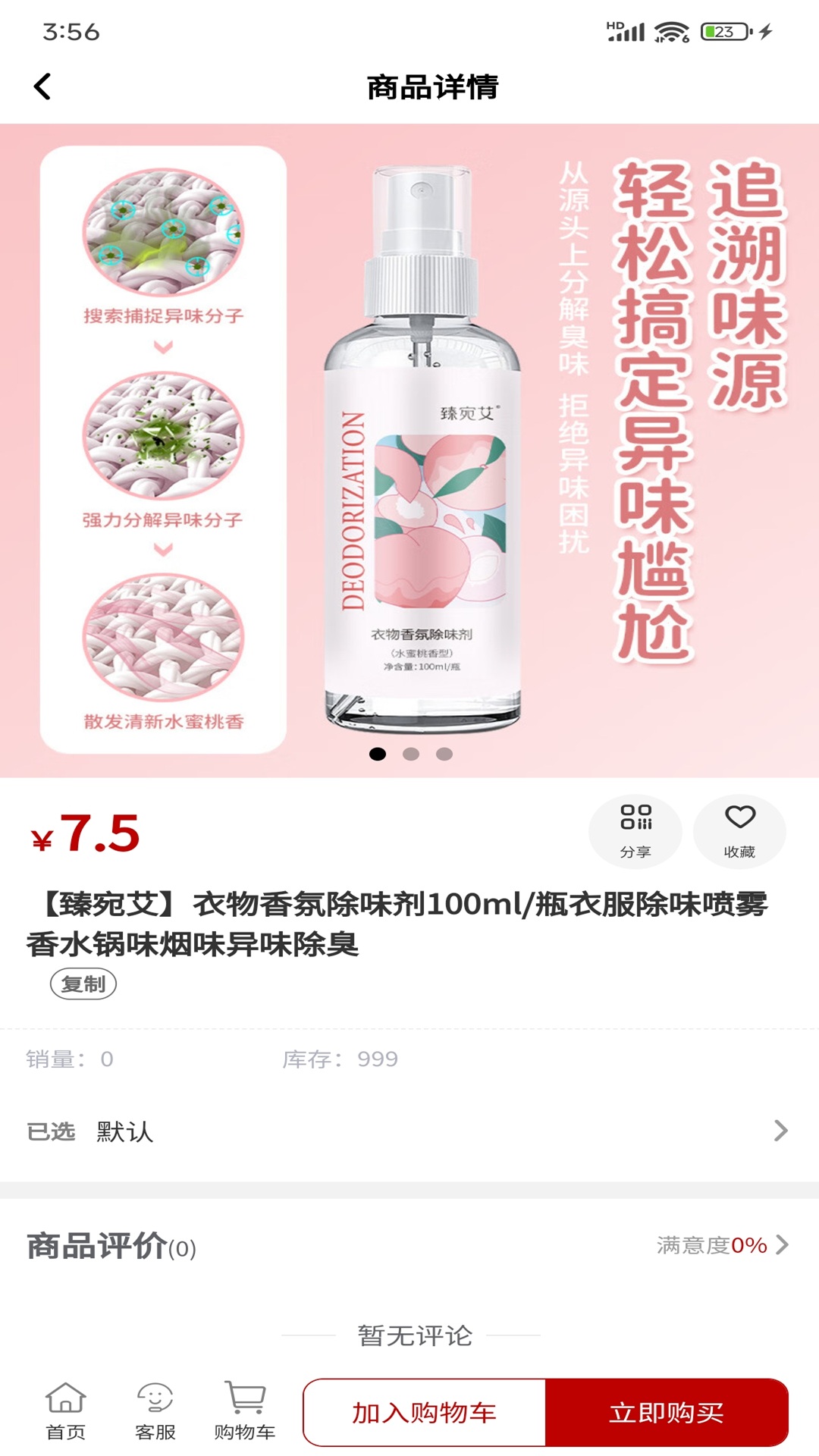 精彩截图-欧械美2026官方新版