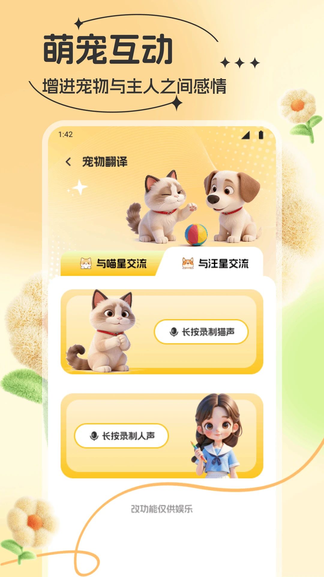 精彩截图-我的可爱猫咪2026官方新版