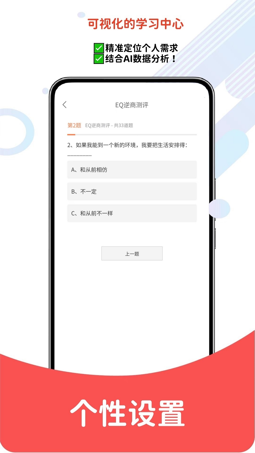 精彩截图-事业单位考试真题库2026官方新版